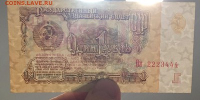 1 рубль 1961 Вп 2223444 до 28.01.2019 22:00 - 222