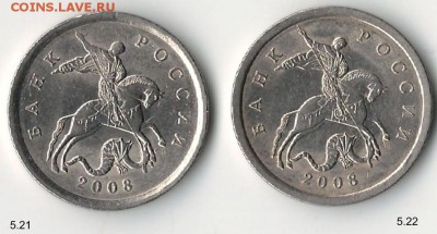 5 копеек 2008 сп шт.5.21? - scan 5 копеек аверс 2008 5.21