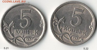 5 копеек 2008 сп шт.5.21? - scan 2008 cп реверс шт.5.21