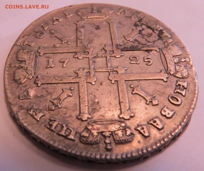 1 рубль 1725 год - 31