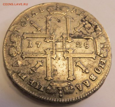 1 рубль 1725 год - 33
