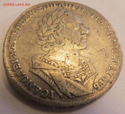 1 рубль 1725 год - 36