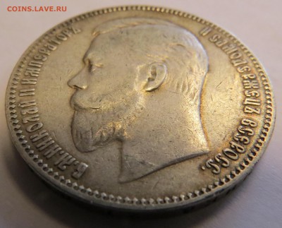 1 рубль 1904!!! - 52