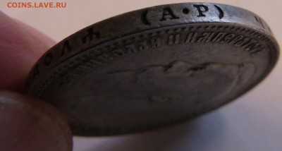 1 рубль 1904!!! - 592