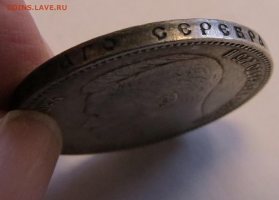 1 рубль 1904!!! - 594