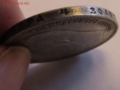 1 рубль 1904!!! - 595