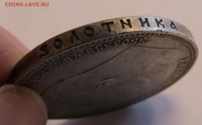 1 рубль 1904!!! - 596