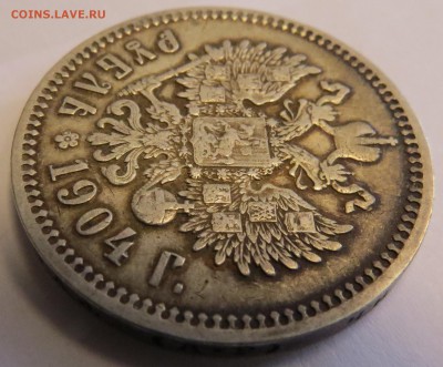 1 рубль 1904!!! - 5991