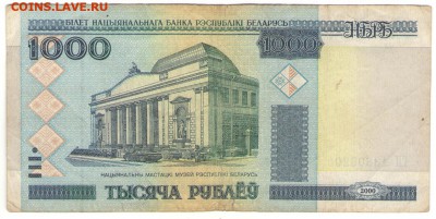 Постоянный обмен "иностранные боны и монеты" (пополняется) - б 1000