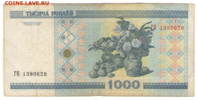 Постоянный обмен "иностранные боны и монеты" (пополняется) - б1000а