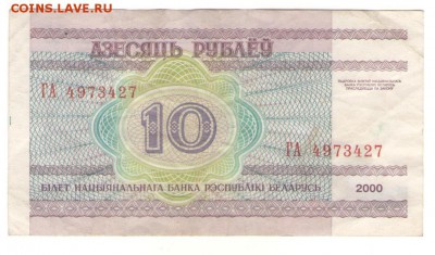 Постоянный обмен "иностранные боны и монеты" (пополняется) - б10а