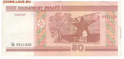 Постоянный обмен "иностранные боны и монеты" (пополняется) - б50а