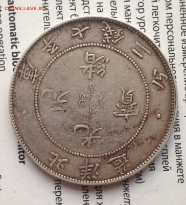 1$ дракон 1908 г ? - IMG_6542.JPG