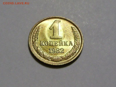 1 копейка 1961, 64-90, 91(л) - P9110024.JPG