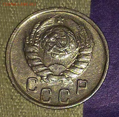 15 копеек 1946 штемпельный БЛЕСК до 29.01.2019 в 22-00мск - 20161228_200648