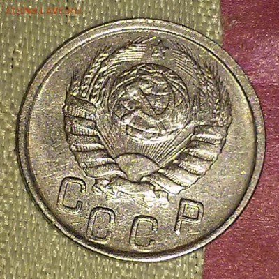 15 копеек 1946 штемпельный БЛЕСК до 29.01.2019 в 22-00мск - 20161228_200852