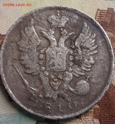 R  20 КОПЕЕК 1810Г. - DSC03098.JPG