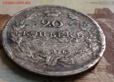 R  20 КОПЕЕК 1810Г. - DSC03097.JPG
