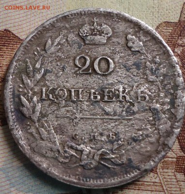R  20 КОПЕЕК 1810Г. - DSC03096.JPG