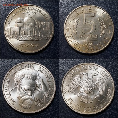 5 р. Ясави, 1 р. Вернадский UNC до 27.01.2019 в 22.00 - 1