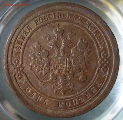 1 коп. 1893г. - IMG_0079.JPG