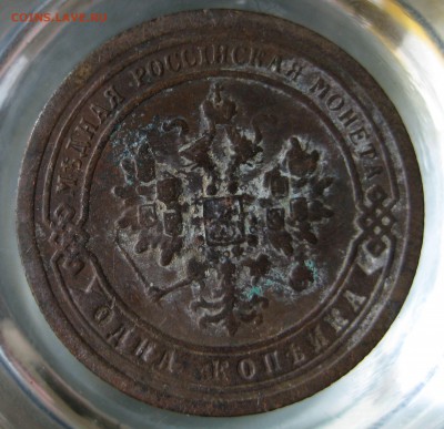 1 коп. 1898г. - IMG_0069.JPG