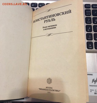 Книга Константиновский Рубль до 28.01.2019 22:00 - Рубль3