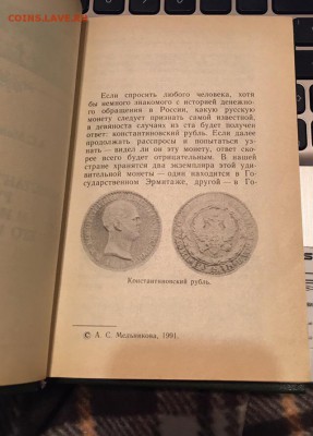 Книга Константиновский Рубль до 28.01.2019 22:00 - Рубль4