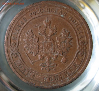 1 коп. 1903г. - IMG_0059.JPG