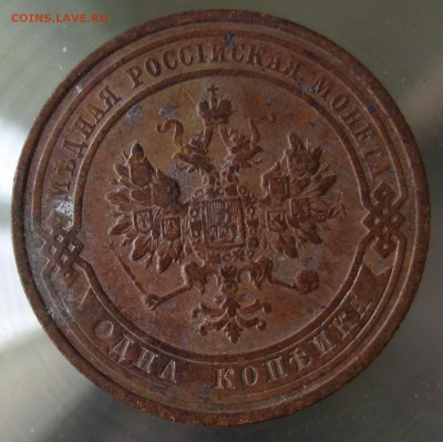 1 коп. 1908г. - IMG_0048.JPG