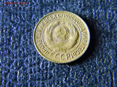 1 копейка 1927  до  27.01 в 21.30 по Москве - Изображение 5772