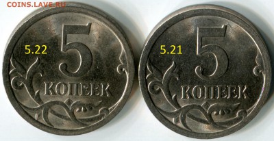 5 копеек 2008 сп шт.5.21? - 5.21 справа