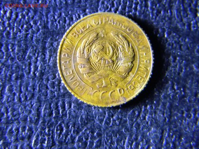 1 копейка 1928  до  27.01 в 21.30 по Москве - Изображение 5775