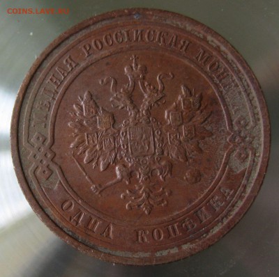 1 коп. 1912г. - IMG_0040.JPG