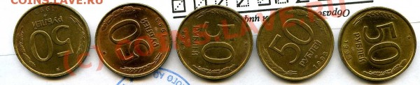 5 монет 1993, ЛМД, немагн, все поворотами и 7 монет таких же - реверс143