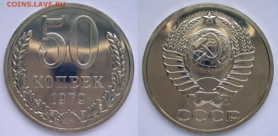 50 копеек 1979 год. Наборная. До 30.01.2019. 22.30.Мск. - imgonline-com-ua-2to1-5cMbNwTMri7