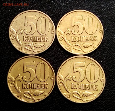 50коп 1999сп 7штук+ммд 4штуки до 27.01.2019 - PHOTO_20190124_224435