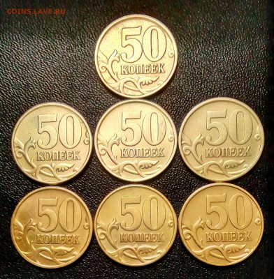 50коп 1999сп 7штук+ммд 4штуки до 27.01.2019 - IMG_20190124_225254_097.JPG