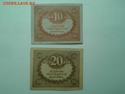 20 и 40 коп. 1917г.    27.01.19.  22.00 - 20190119_204927[1]