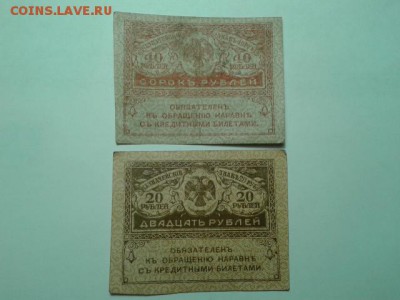 20 и 40 коп. 1917г.    27.01.19.  22.00 - 20190119_204951[2]