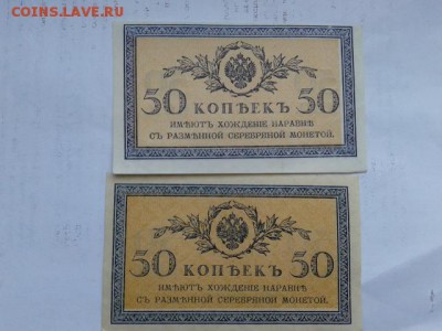 50 коп 1915г. с пачки     27.01.19.  22.00 - 20190121_140239[2]