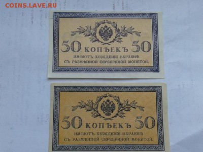 50 коп 1915г. с пачки     27.01.19.  22.00 - 20190121_140529[1]