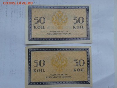 50 коп 1915г. с пачки     27.01.19.  22.00 - 20190121_140541[1]