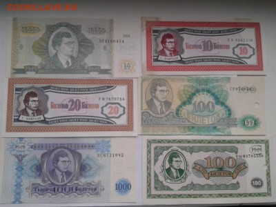 билеты ммм 10, 20,100,1000,10000.     27.01.19.  22.00 - 20190121_144241[1]