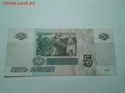 5 руб. 1997г.       27.01.19.  22.00 - 20190119_222541[2]