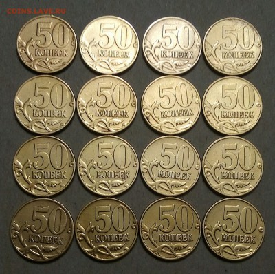 50коп 2002м 16 штук до 27.01.2019 - IMG_20190125_004351_333.JPG