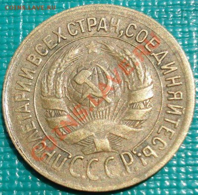 1 копейка 1934 СССР до 22:00 06.06.11 по МСК. - DSC03624.JPG