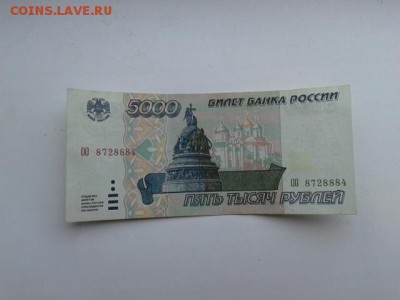 5000 руб. 1995г.    27.01.19.  22.00 - 20190113_104222[2]