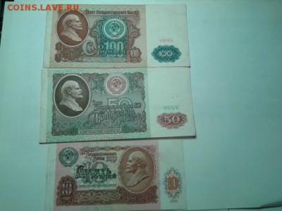 10,50,100,500,1000 руб.  1991г.    27.01.19.  22.00 - 20190119_214148[1]