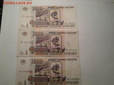 1000 руб. 1995г.   27.01.19.  22.00 - 20190119_213135[1]